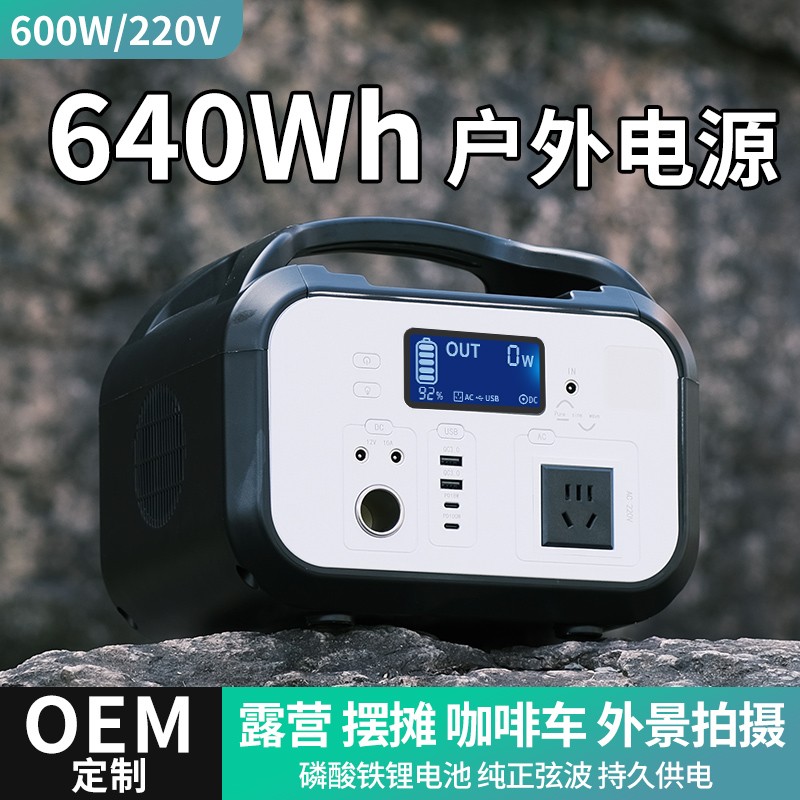 600W储能电源-448Wh