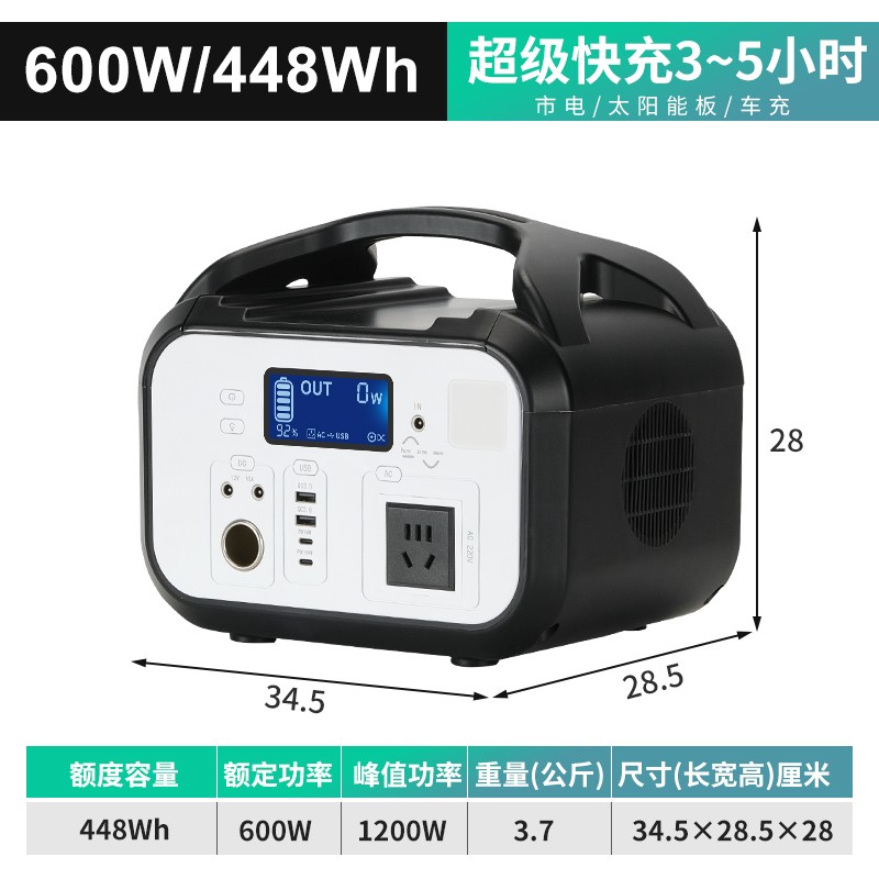 600W储能电源-448Wh