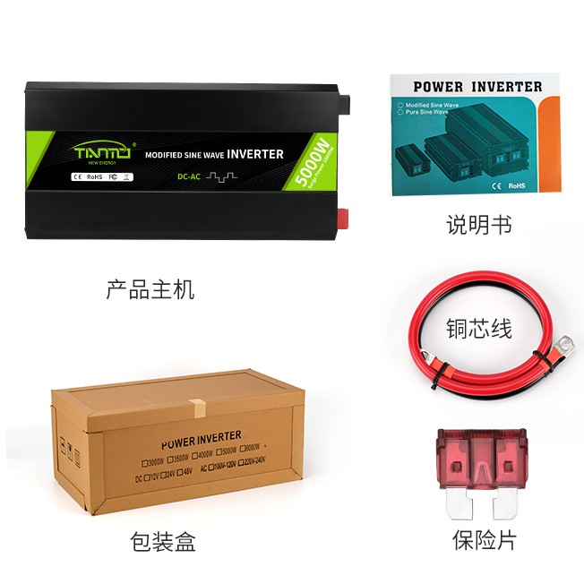 5000W修正弦波逆变器