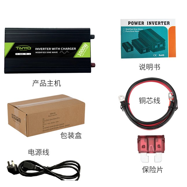 修正弦波逆变器带充电UPS1000W