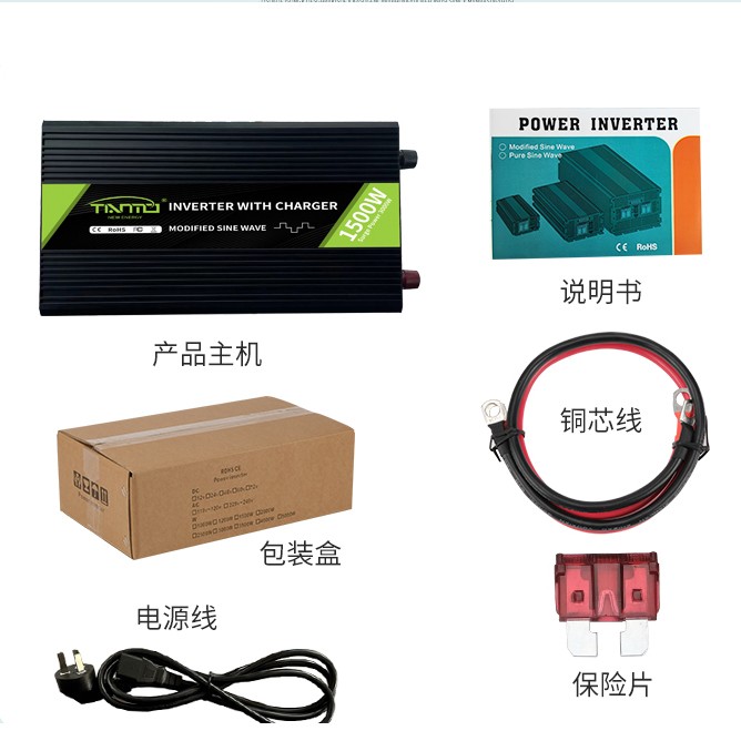 修正弦波逆变器带充电UPS1500W