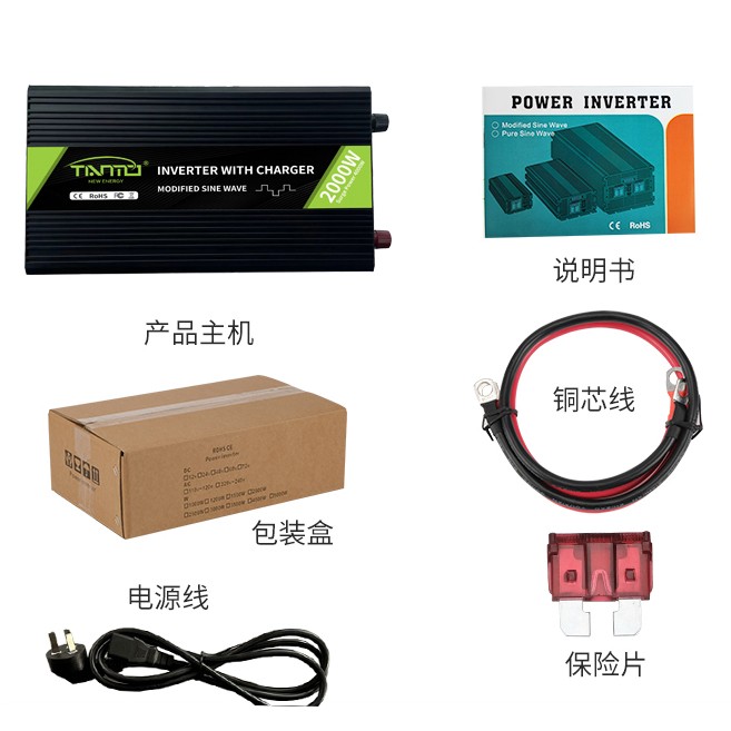 修正弦波逆变器带充电UPS2000W