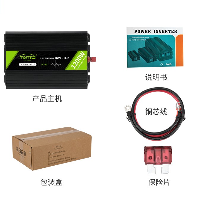 1200W纯正弦波逆变器