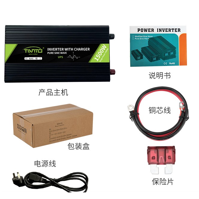 纯正弦波逆变器带充电UPS1500W