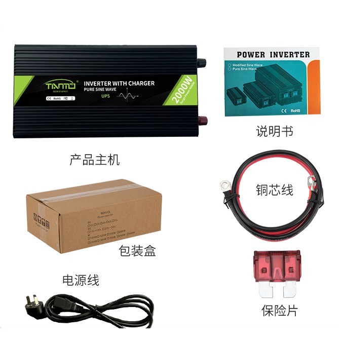 纯正弦波逆变器带充电UPS2000W